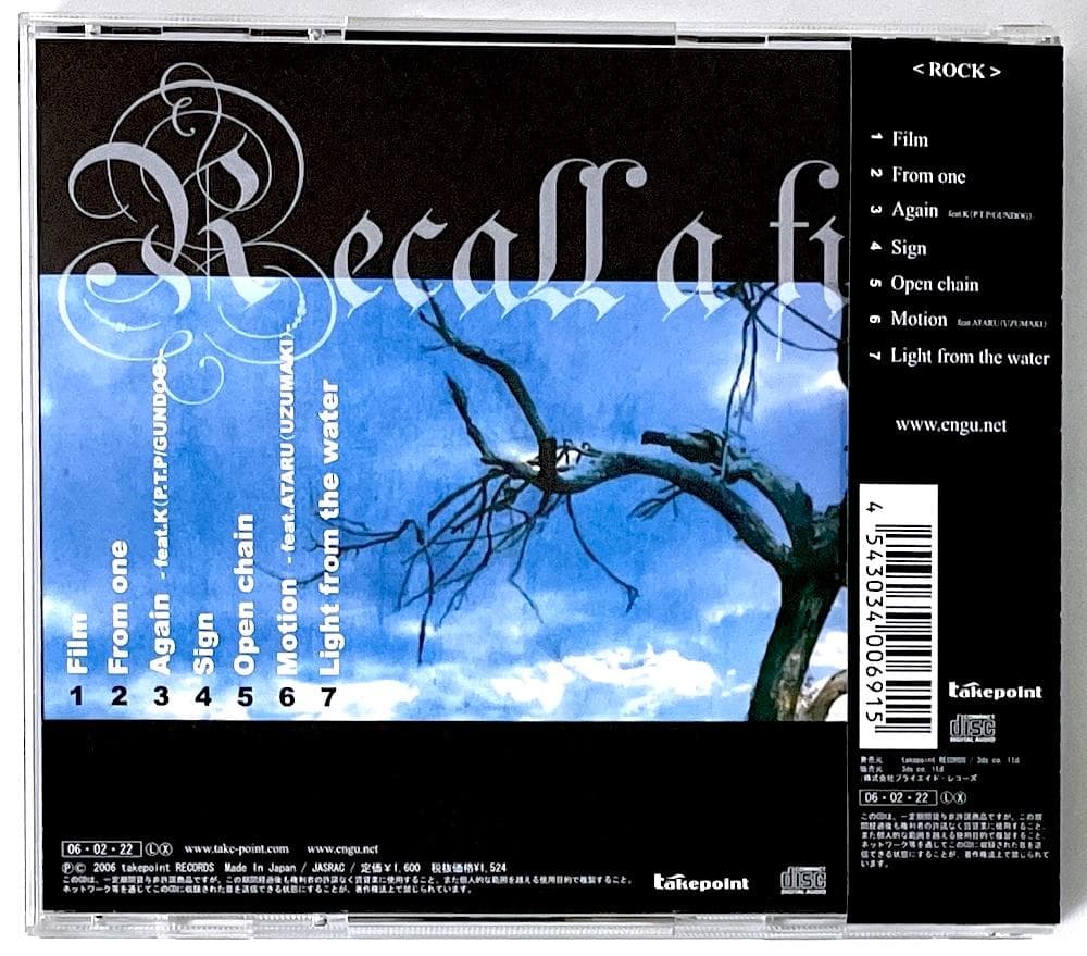 廃盤 帯付き CD ENGU RECALL A FILM