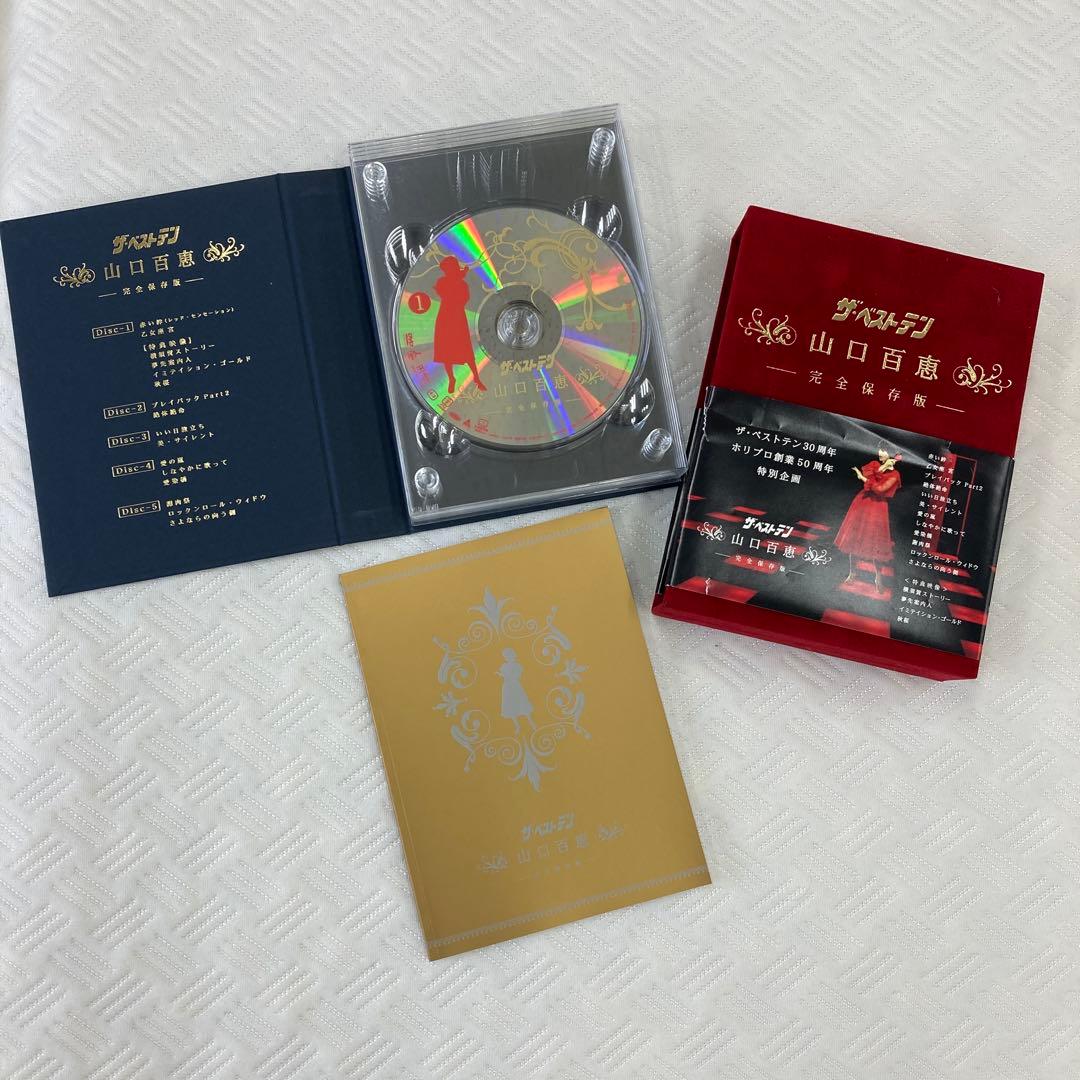 山口百恵 伝説 ボックスなどのセット