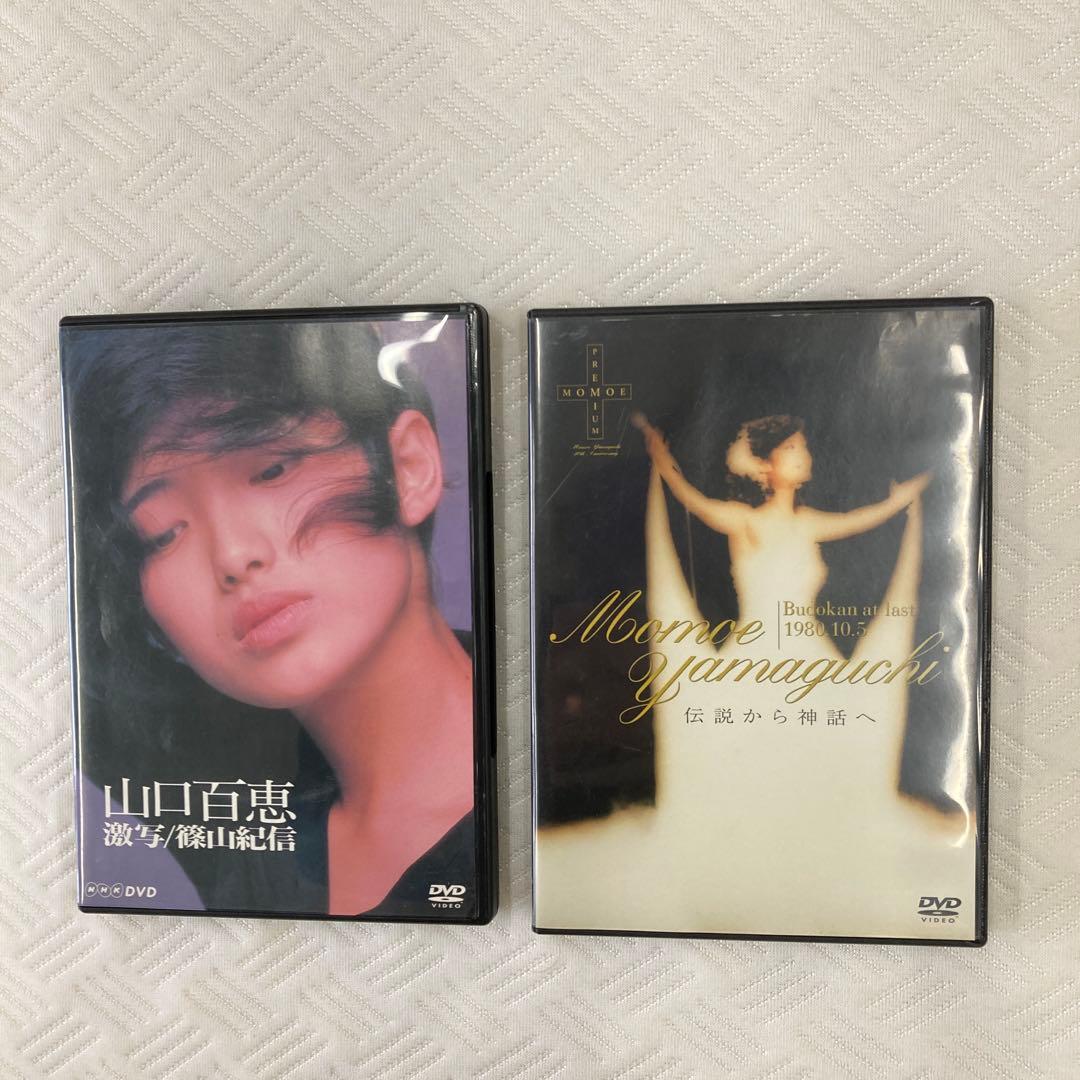 山口百恵 伝説 ボックスなどのセット