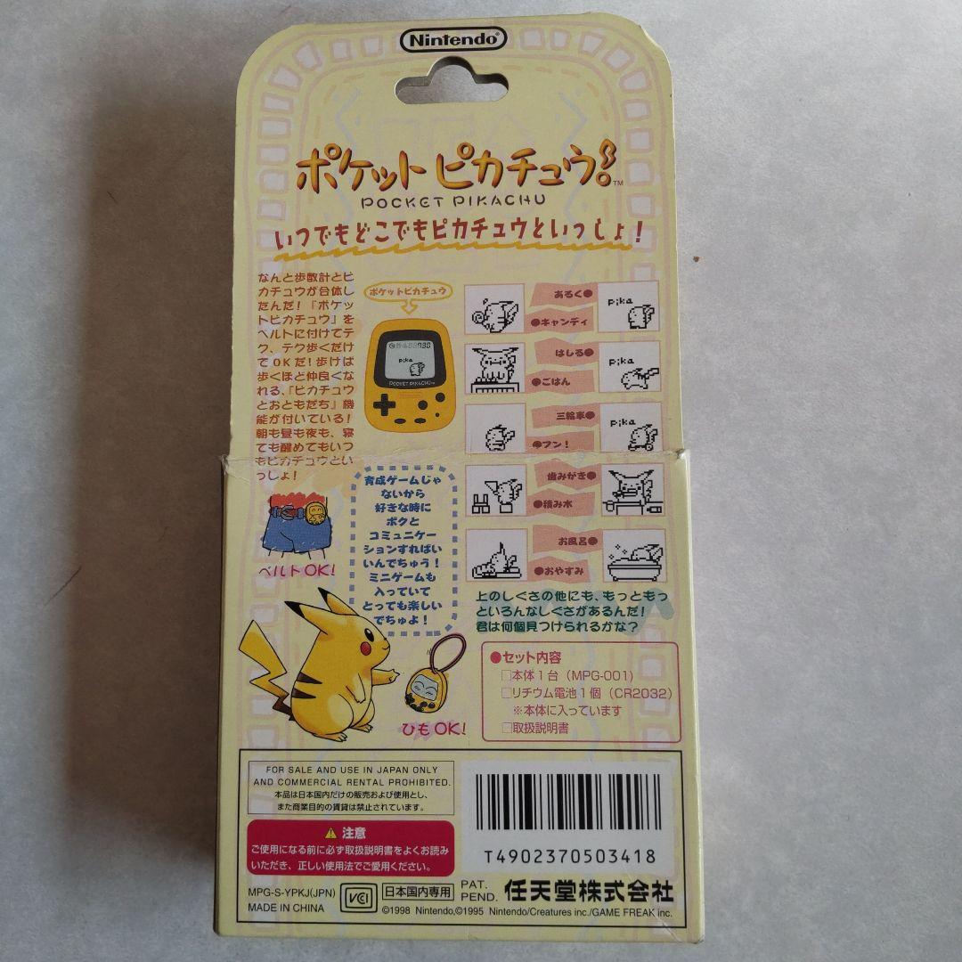 その他 Nintendo Pocket Pikachu