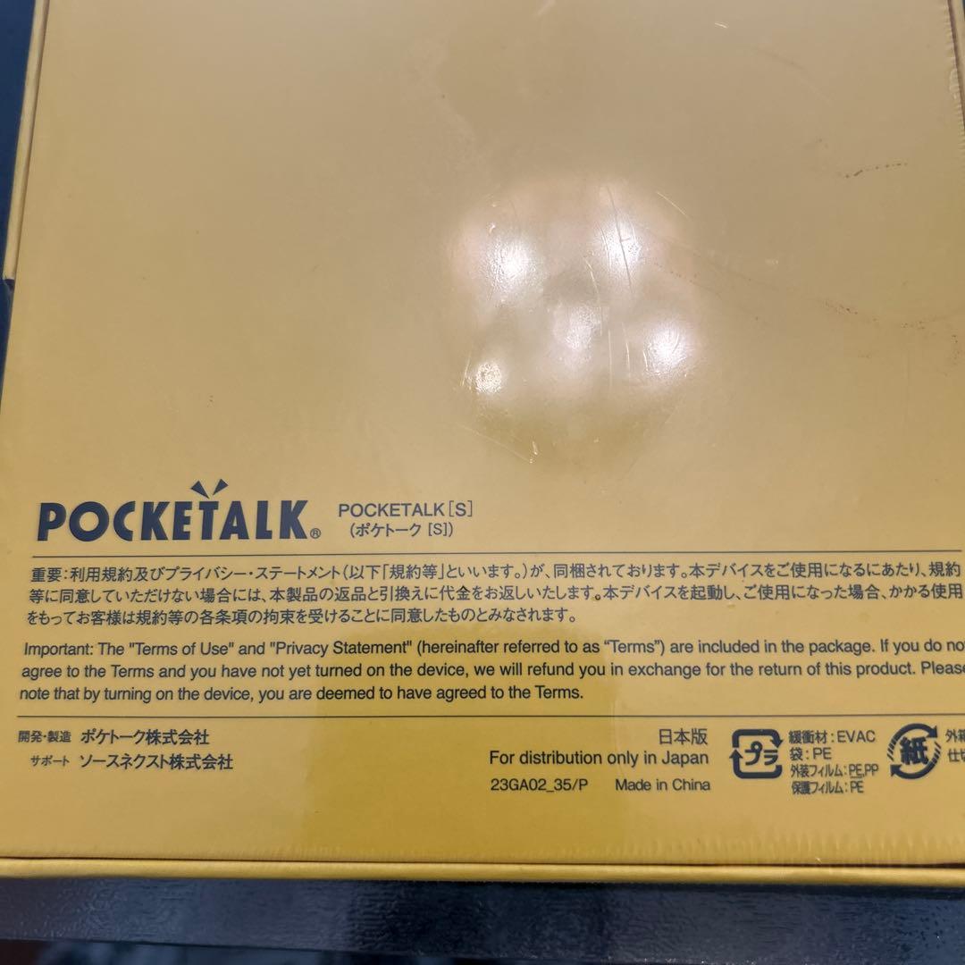 未開封❣️ポケトーク