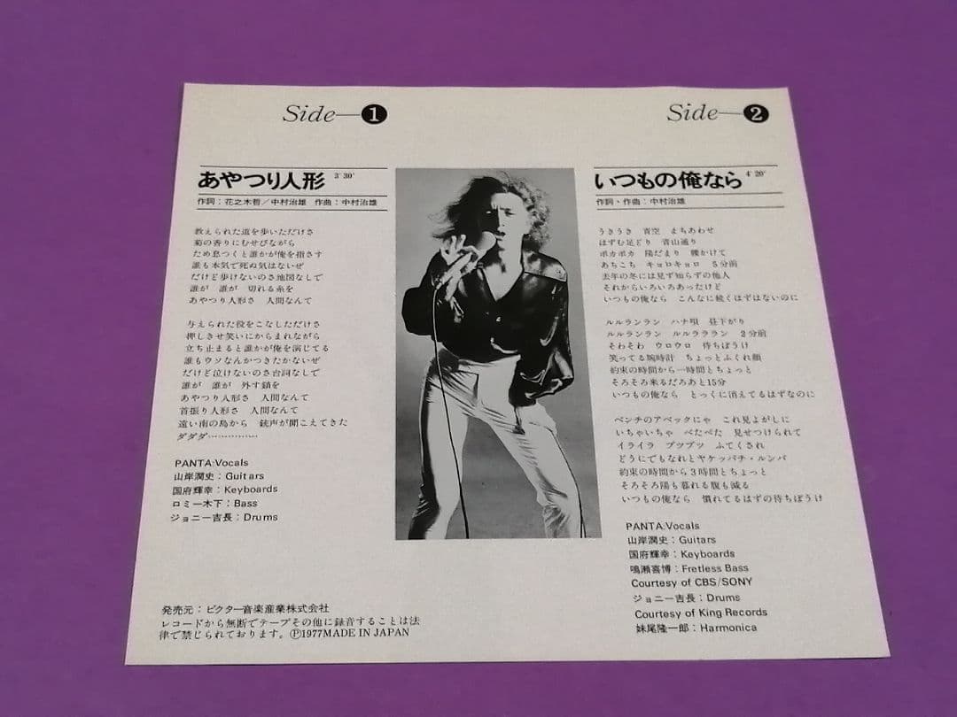 （７）ＰＡＮＴＡ／あやつり人形／パンタ／頭脳警察／ジョニー吉長／鳴瀬喜博