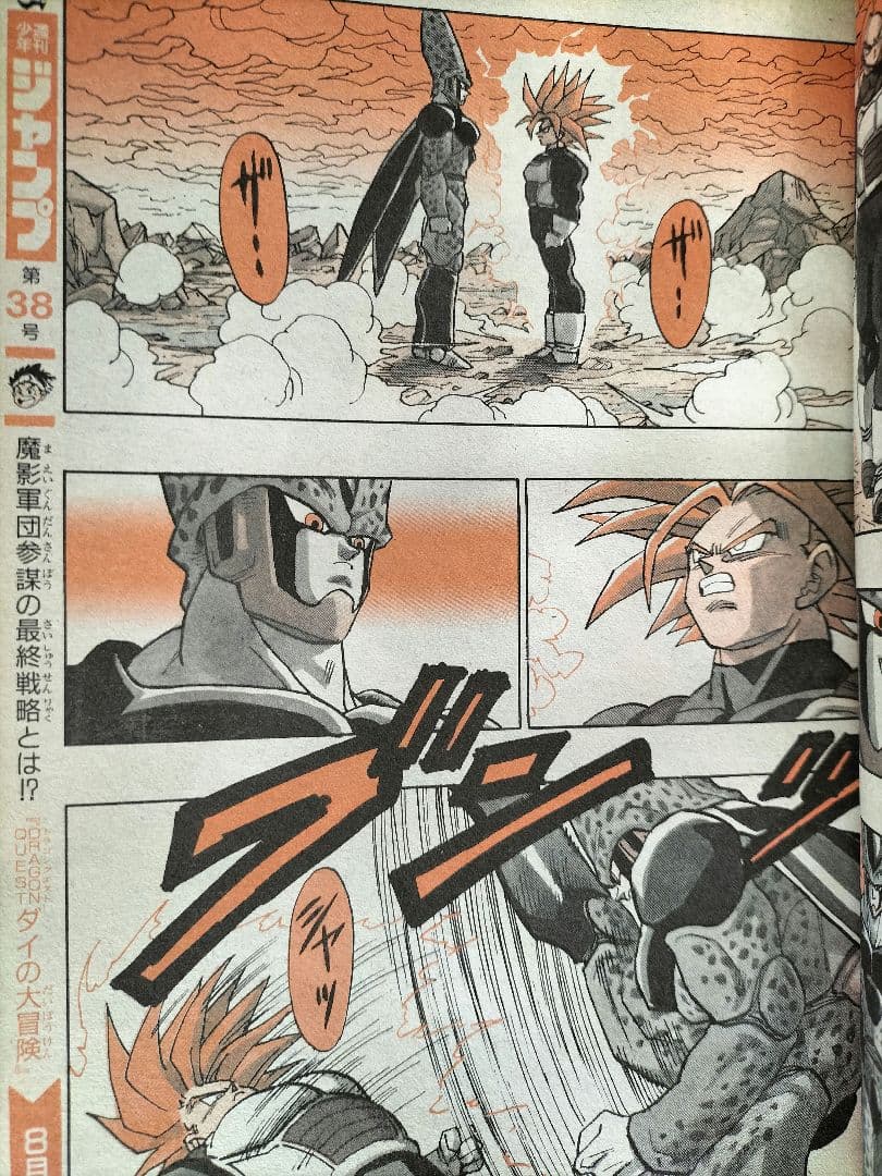 良品【週刊少年ジャンプ1992年36-37号】読切トランクス たった一人の戦士