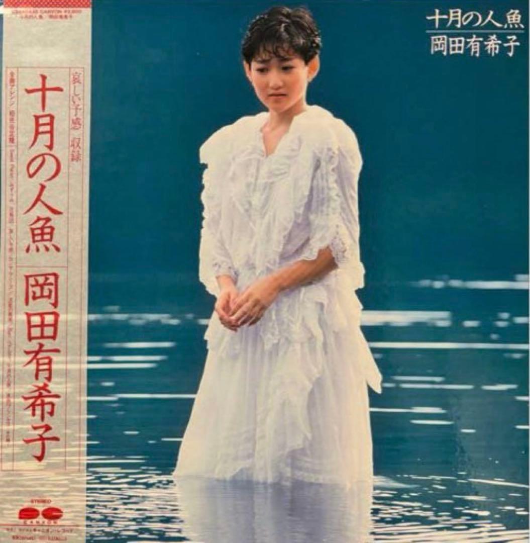 【LP】岡田有希子 レコード アルバム 6枚 コンプリート