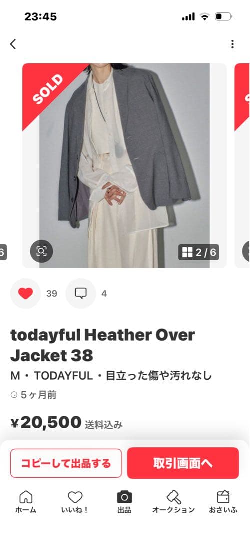 トゥデイフルジャケット