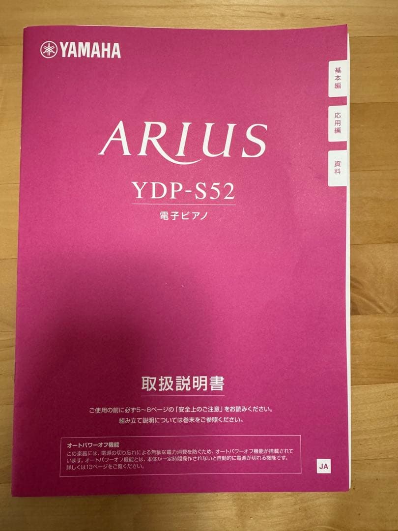 なみ0713品　YAMAHA 電子ピアノ ARIUS