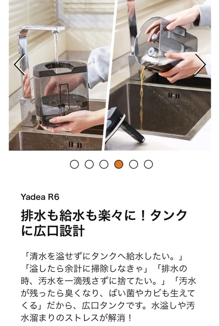 Yadea R6 リンサークリーナー 加熱式 2回のみ使用 動作確認済み