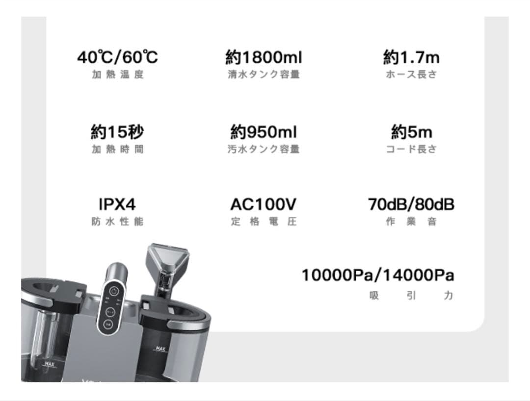 Yadea R6 リンサークリーナー 加熱式 2回のみ使用 動作確認済み