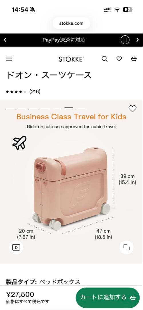 ジェットキッズ JET KIDS