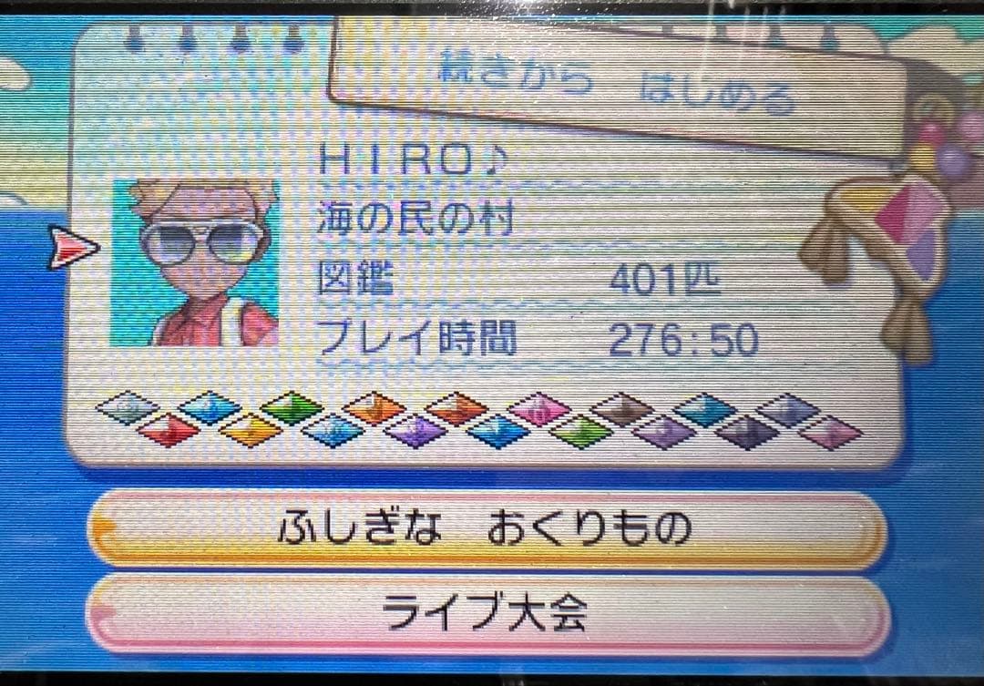 ポケットモンスター ウルトラサン・ムーン + 公式ガイドブック