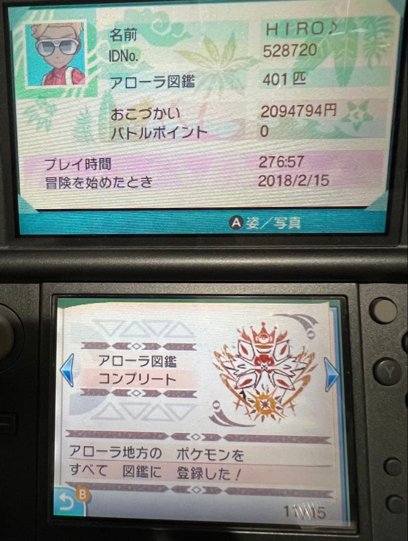 ポケットモンスター ウルトラサン・ムーン + 公式ガイドブック
