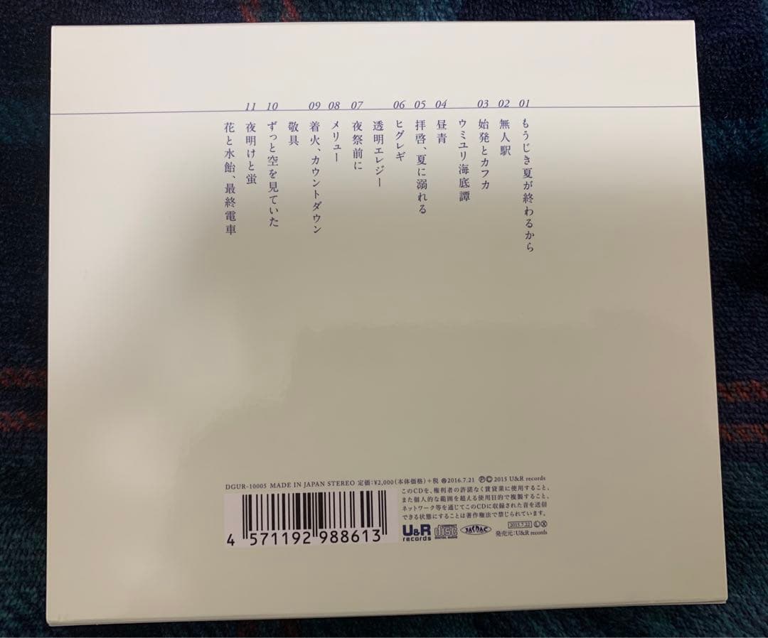 【正規品】 花と水飴、最終電車 n-buna CD アルバム 廃盤 比較的美品