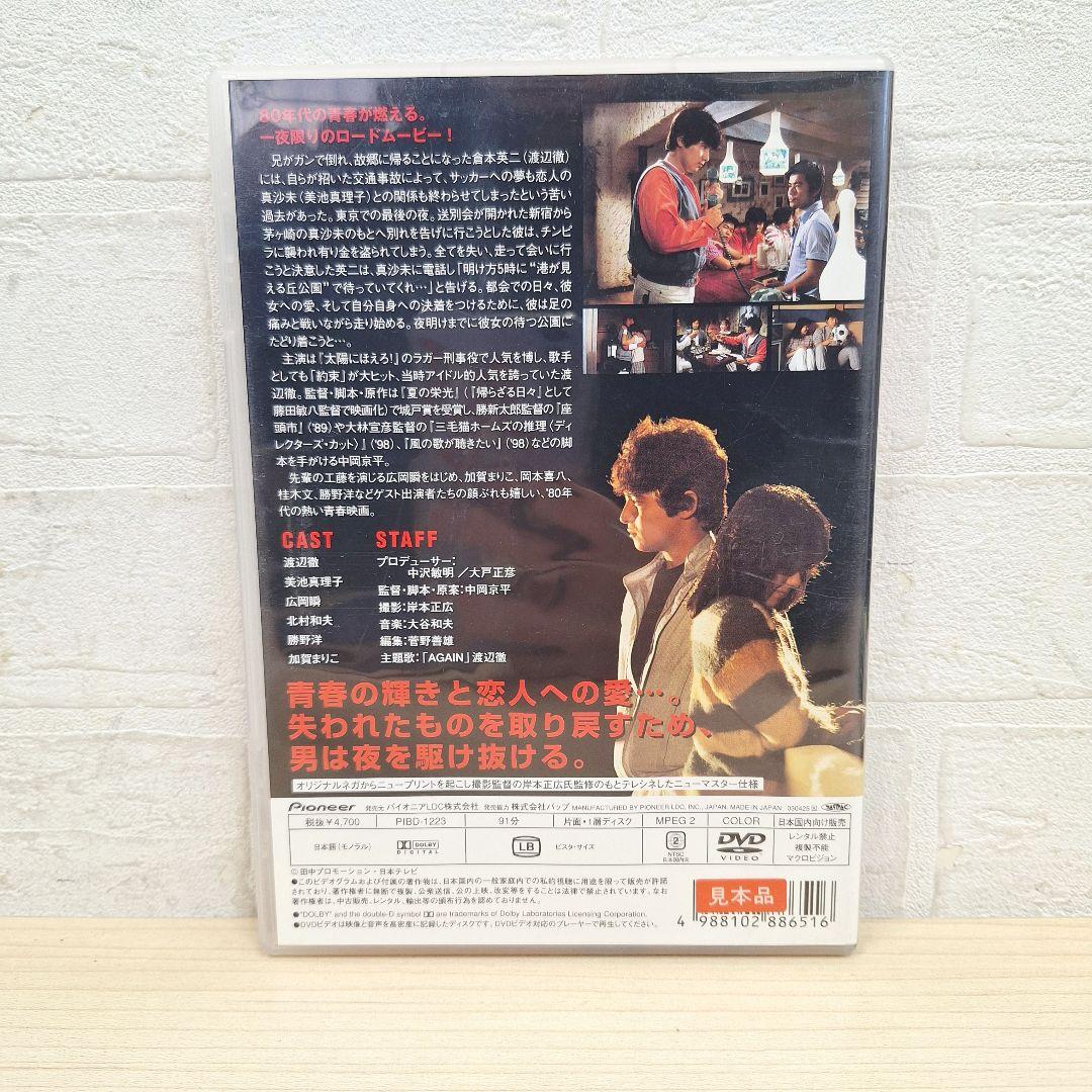 17 夜明けのランナー DVD
