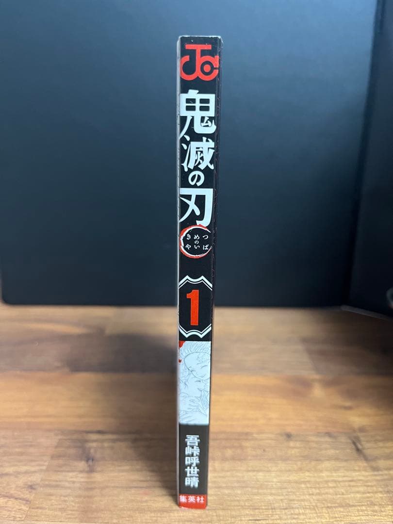漫画　鬼滅の刃　１巻　初版　帯付き　コミックニュース付き　おまけ付き