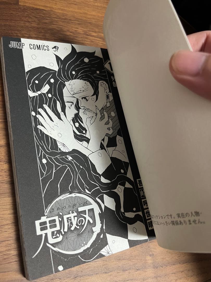 漫画　鬼滅の刃　１巻　初版　帯付き　コミックニュース付き　おまけ付き