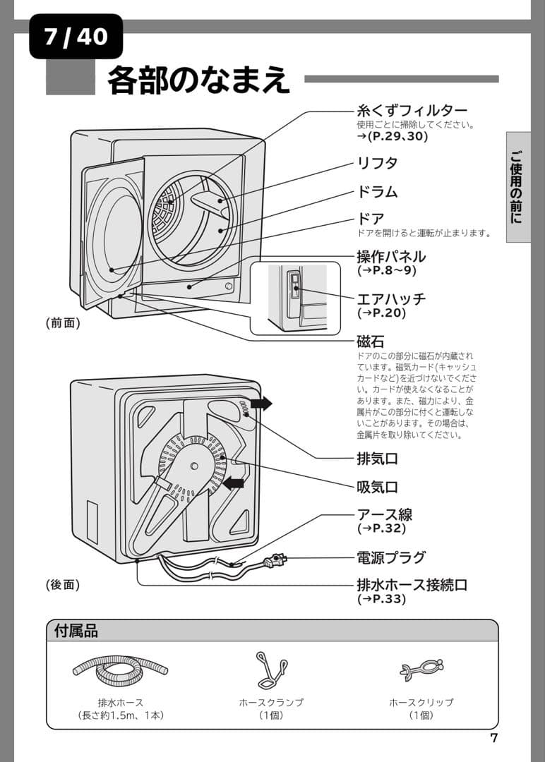 2021年製　日立 除湿型電気衣類乾燥機 6,0kg 　 DE-N60WV
