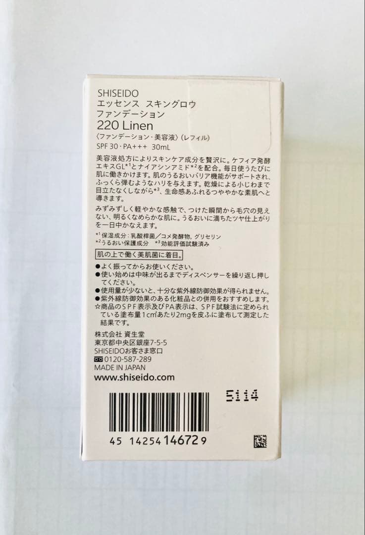 ファンデーション SHISEIDO REVITALESSENCE SKIN GLOW 220