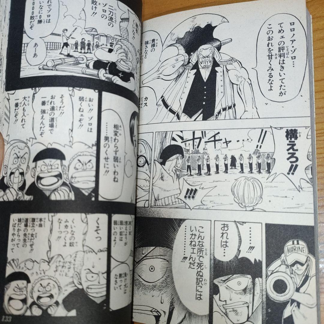 ONE PIECE 1巻(1997/12/29初版) first edition