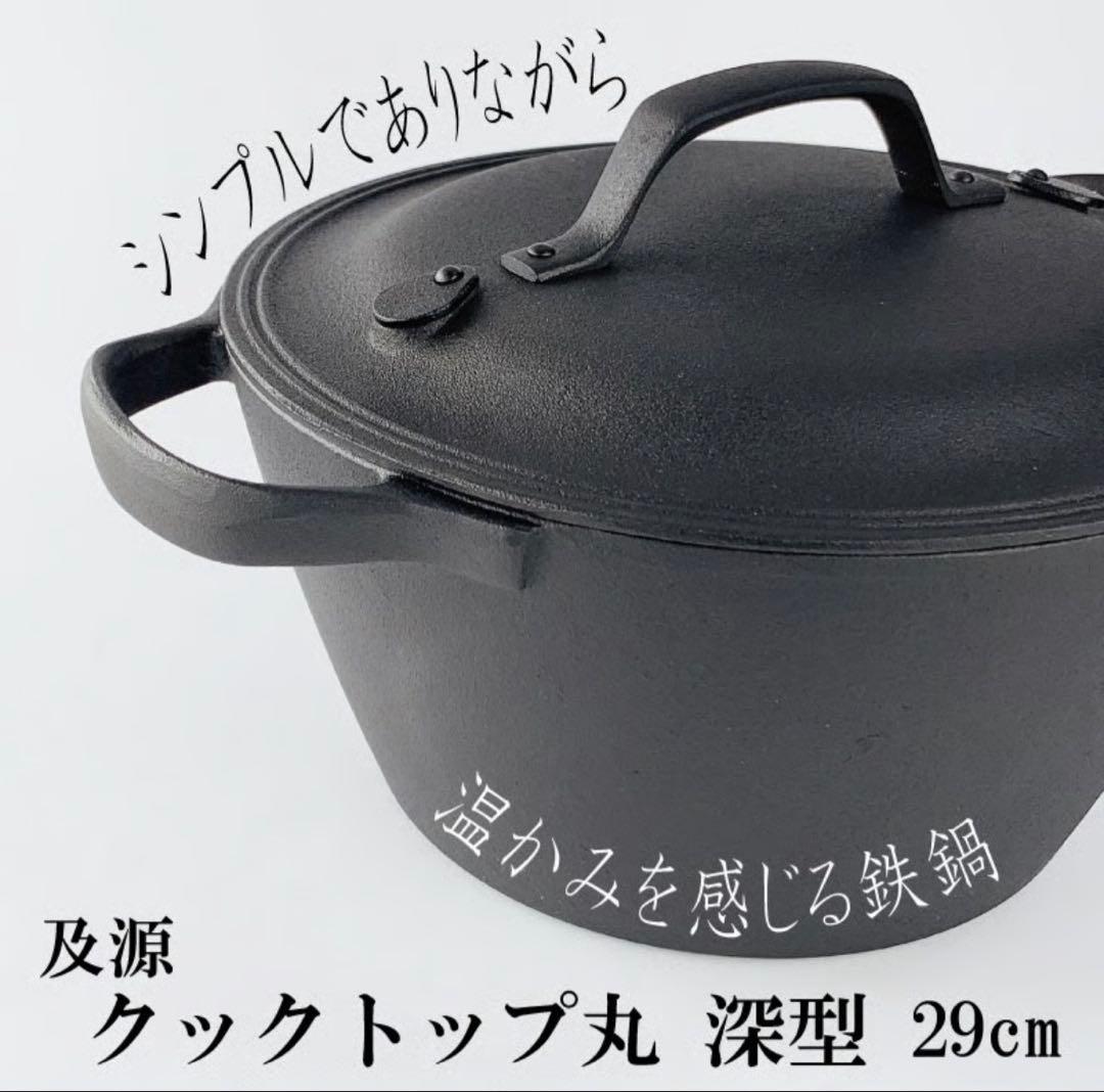 にゃんこさま専用 及源鋳造 クックトップ 丸 深型 24cm　 4L