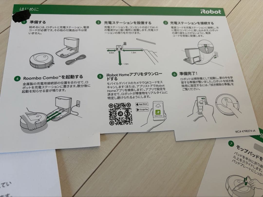 にょこ アイロボット ルンバ コンボ j7+ 掃除機＆床拭きロボット