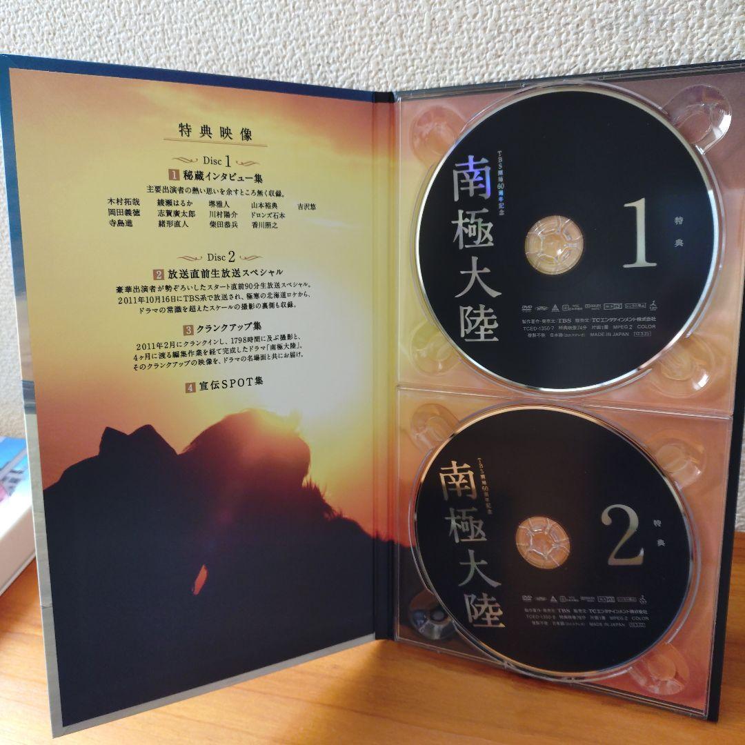 【パパたん】南極大陸 DVD-BOX〈8枚組〉