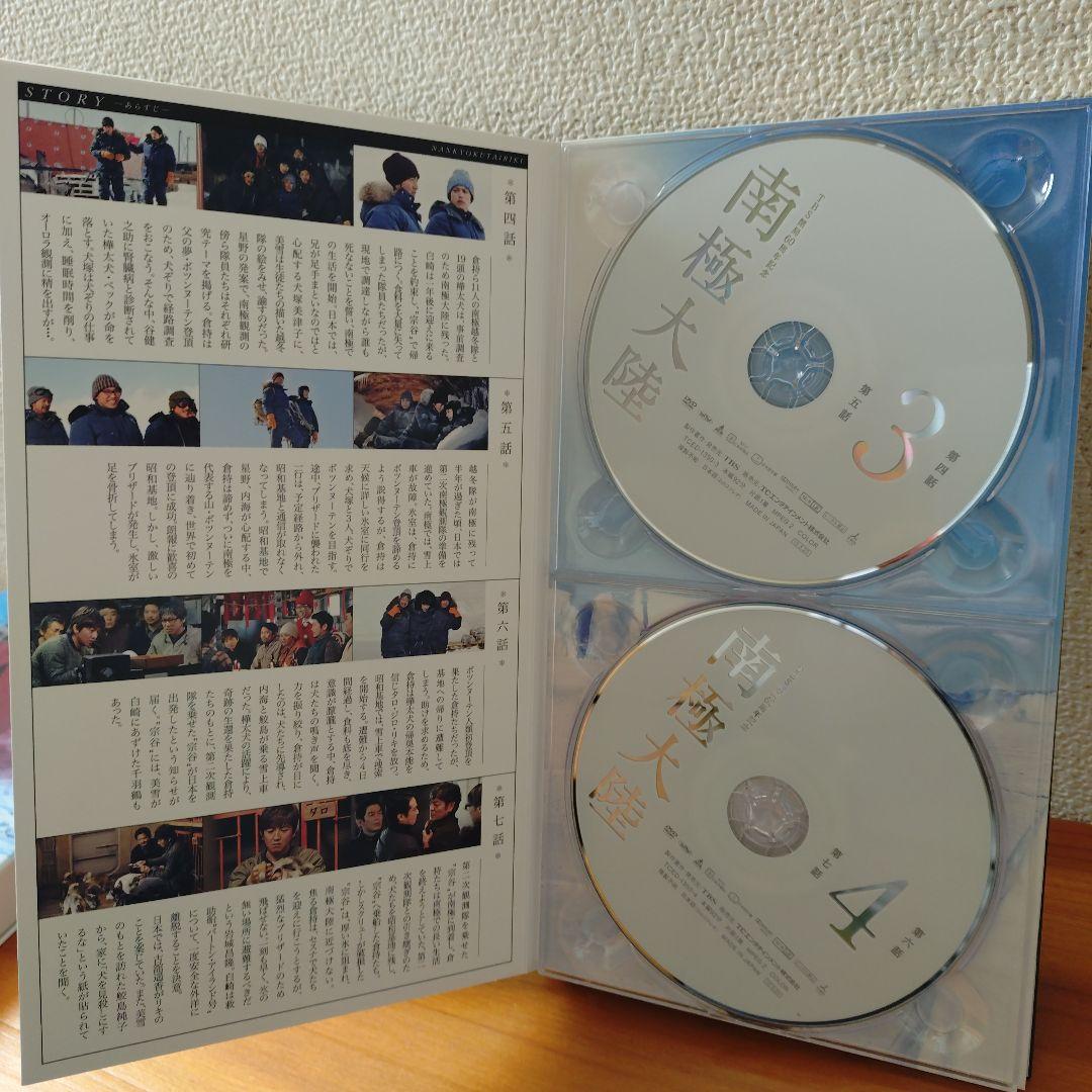 【パパたん】南極大陸 DVD-BOX〈8枚組〉