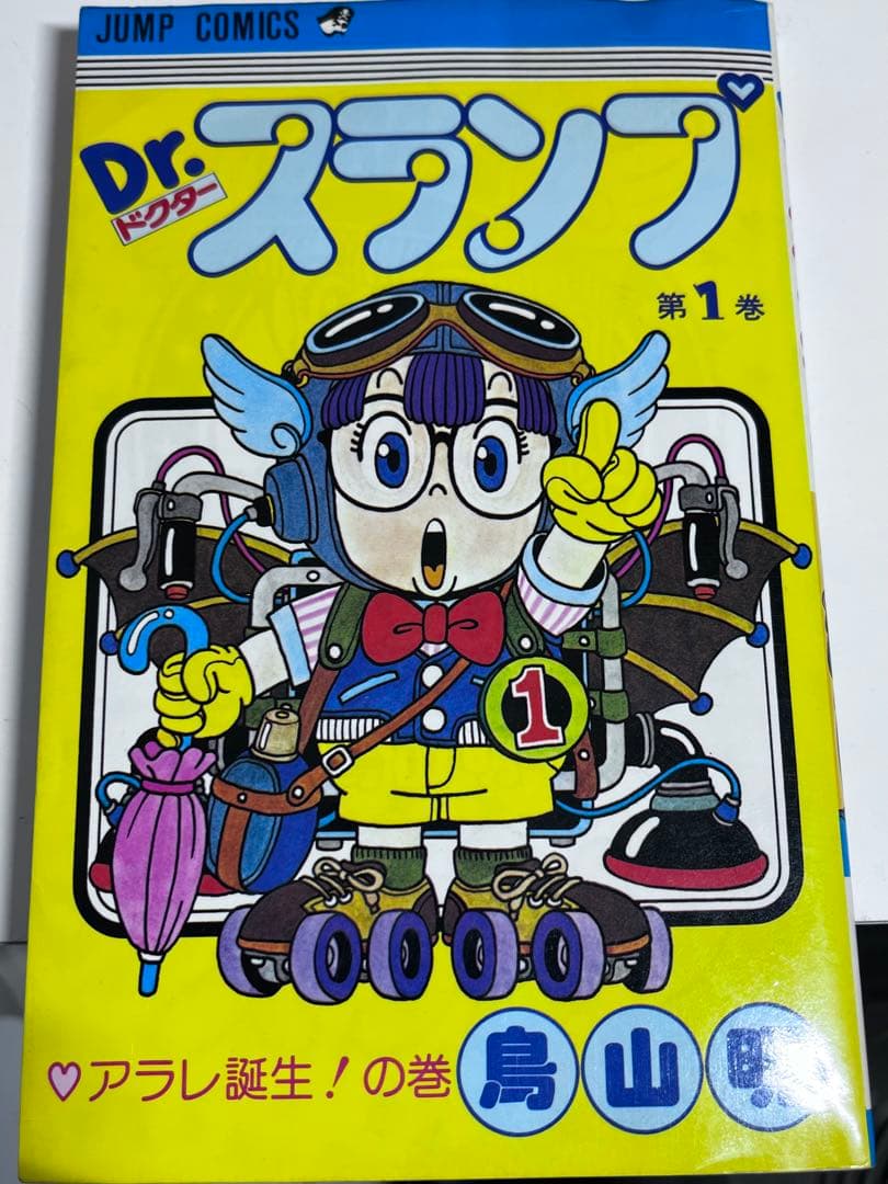 ‼️ H.Tさま、お買い上げありがとうございます ❣️Dr.スランプ 全18巻セット