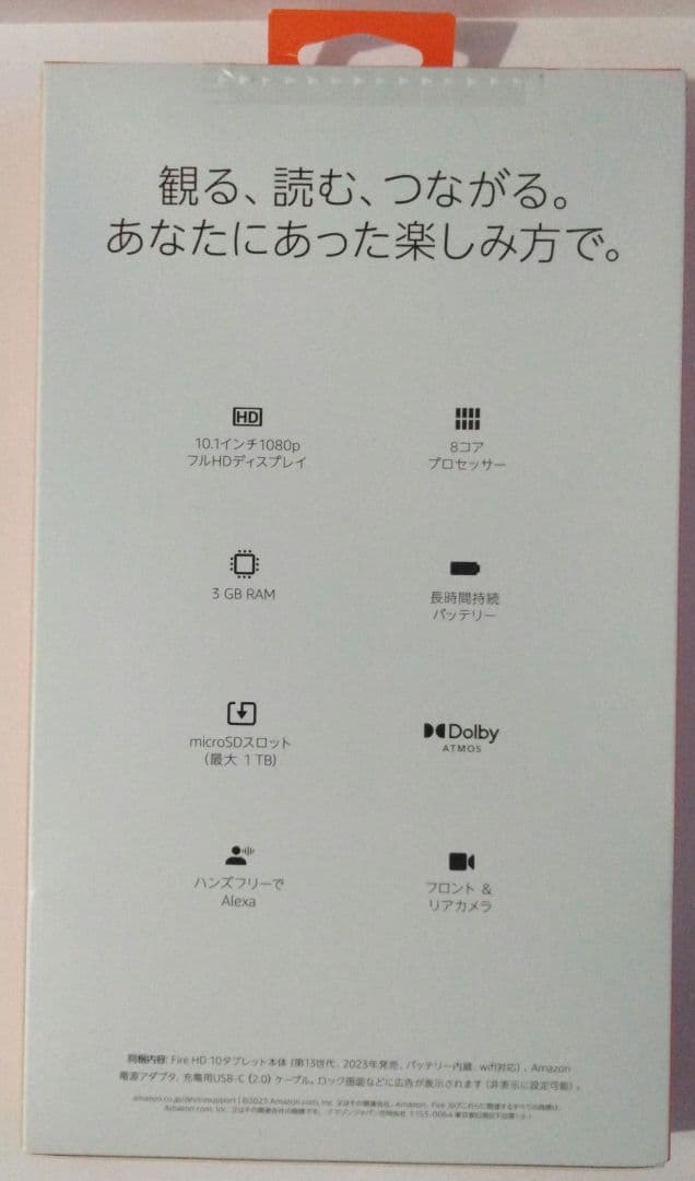 未開封新品★Amazon Fire HD 10 32GB ブラック第13世代