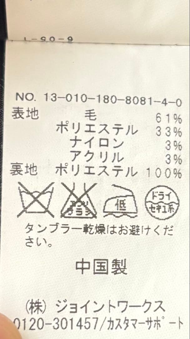 ivory court ヘリンボーンツイード ジャケット&ジレ　セット