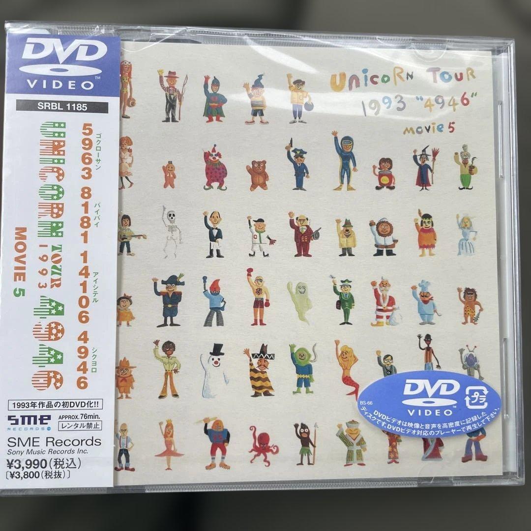 未開封ユニコーンDVD5点セット