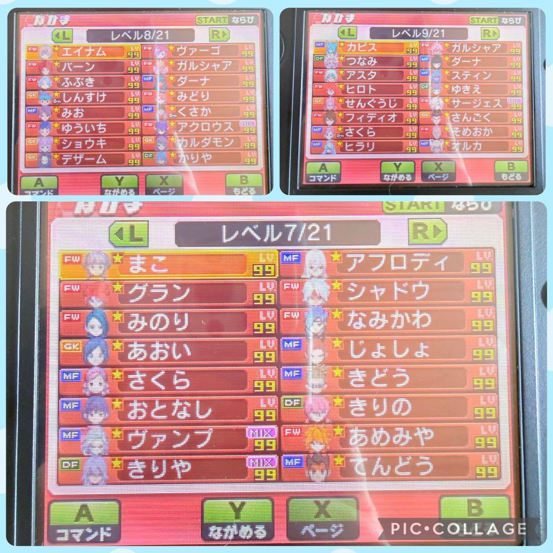 イナズマイレブンGO ギャラクシー スーパーノヴァ330人極限育成選手データあり
