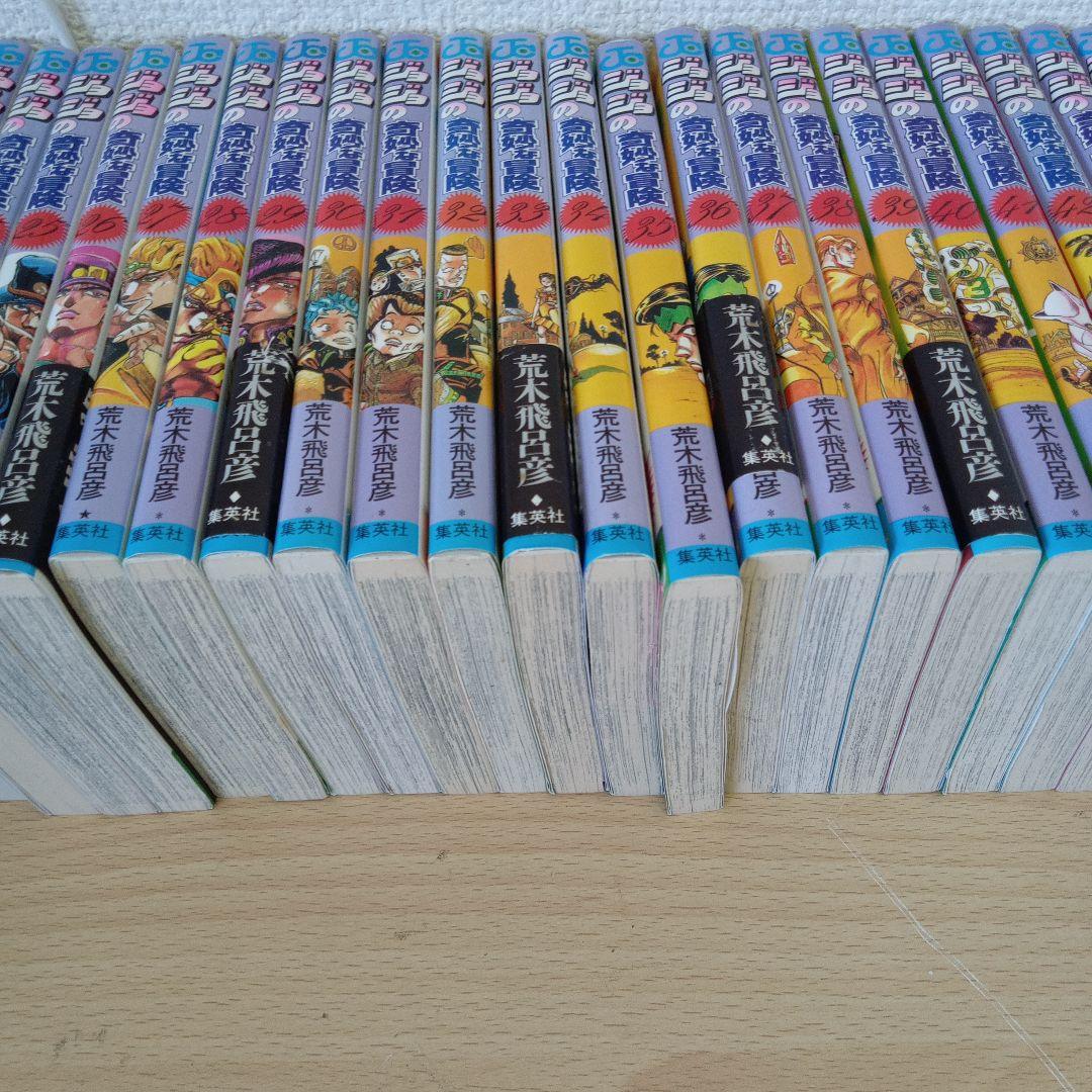 ジョジョの奇妙な冒険12~47巻