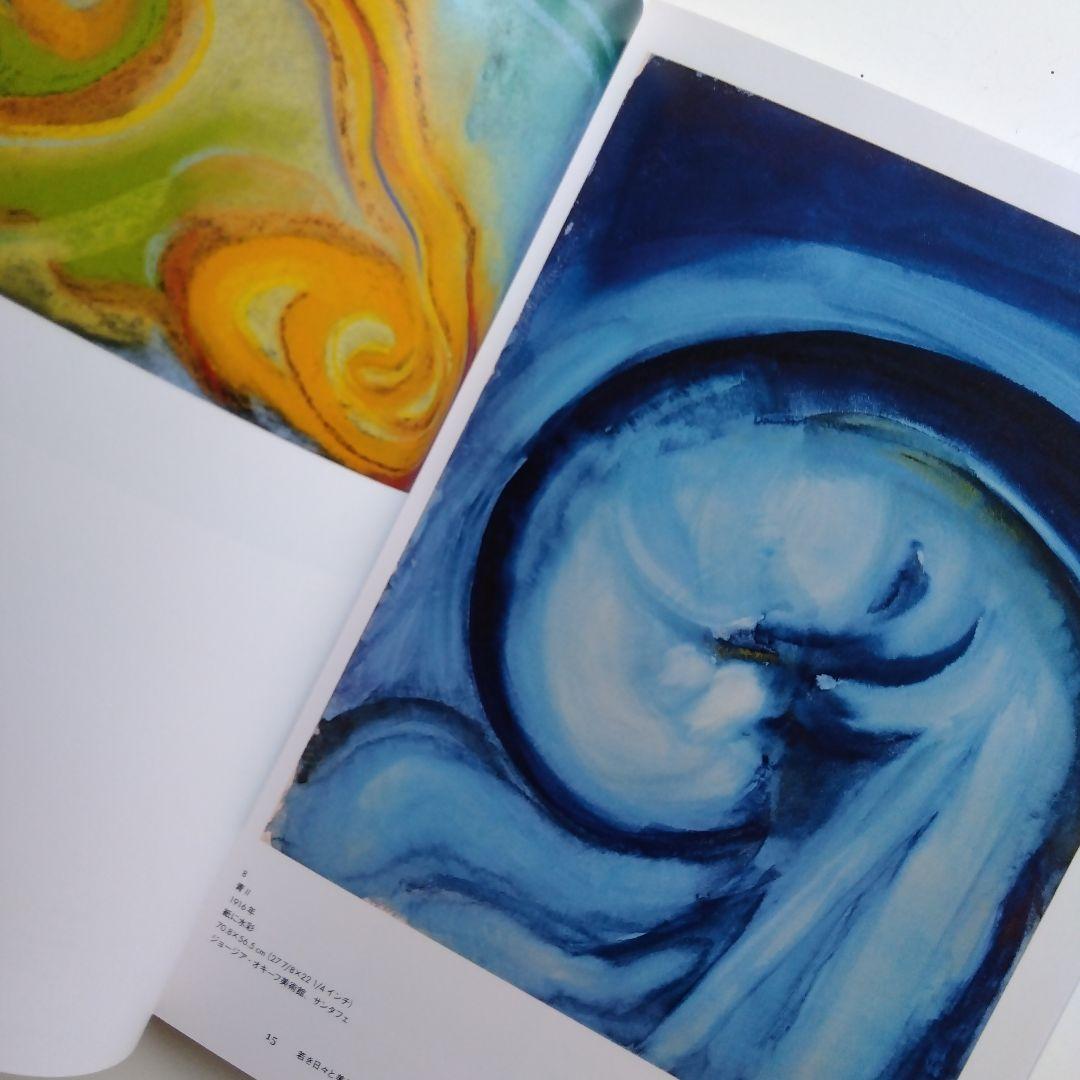 【画集】ジョージア・オキーフ IA O’KEEFFE 2014年初版