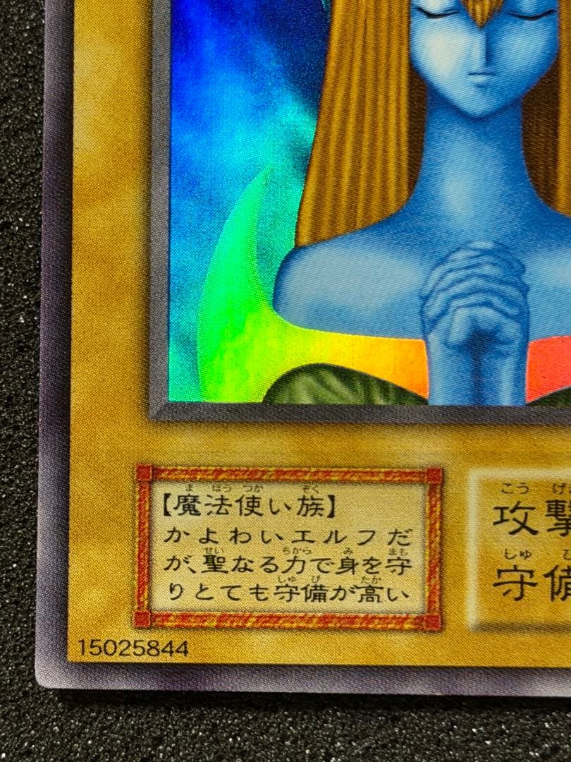 【超極美品】ホーリー・エルフ 初期　スーパー