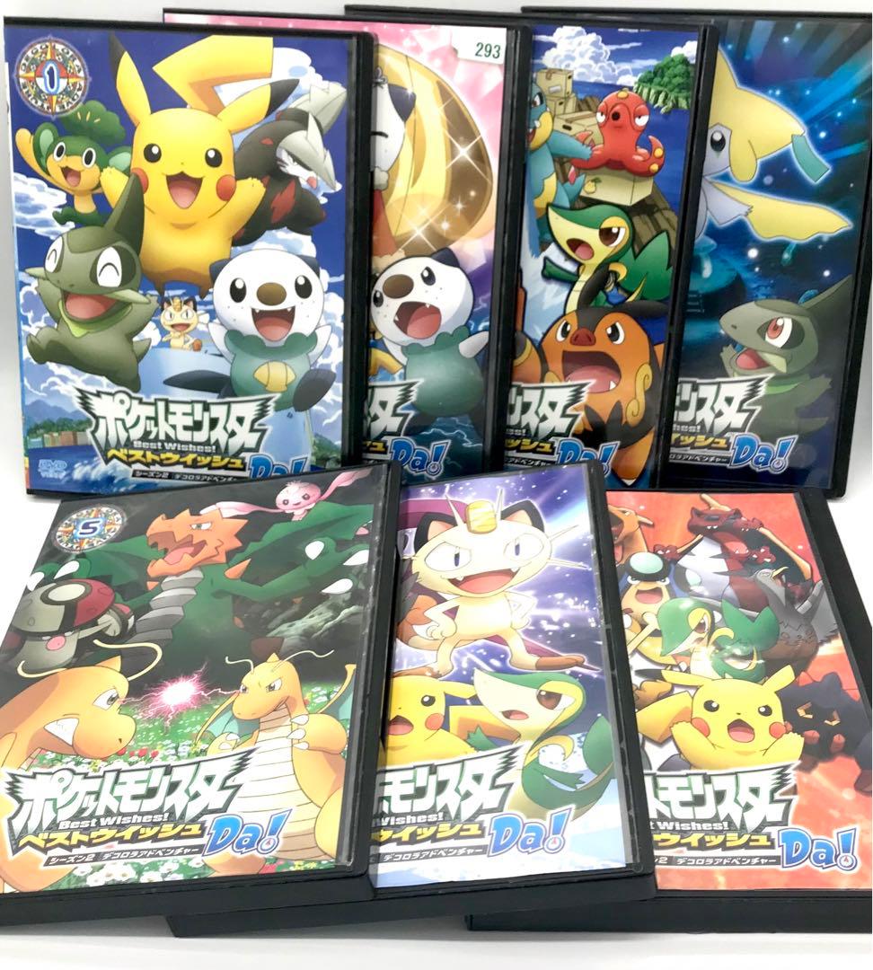 ポケットモンスター ベストウィッシュ　DVD 全49巻セット　ポケモン