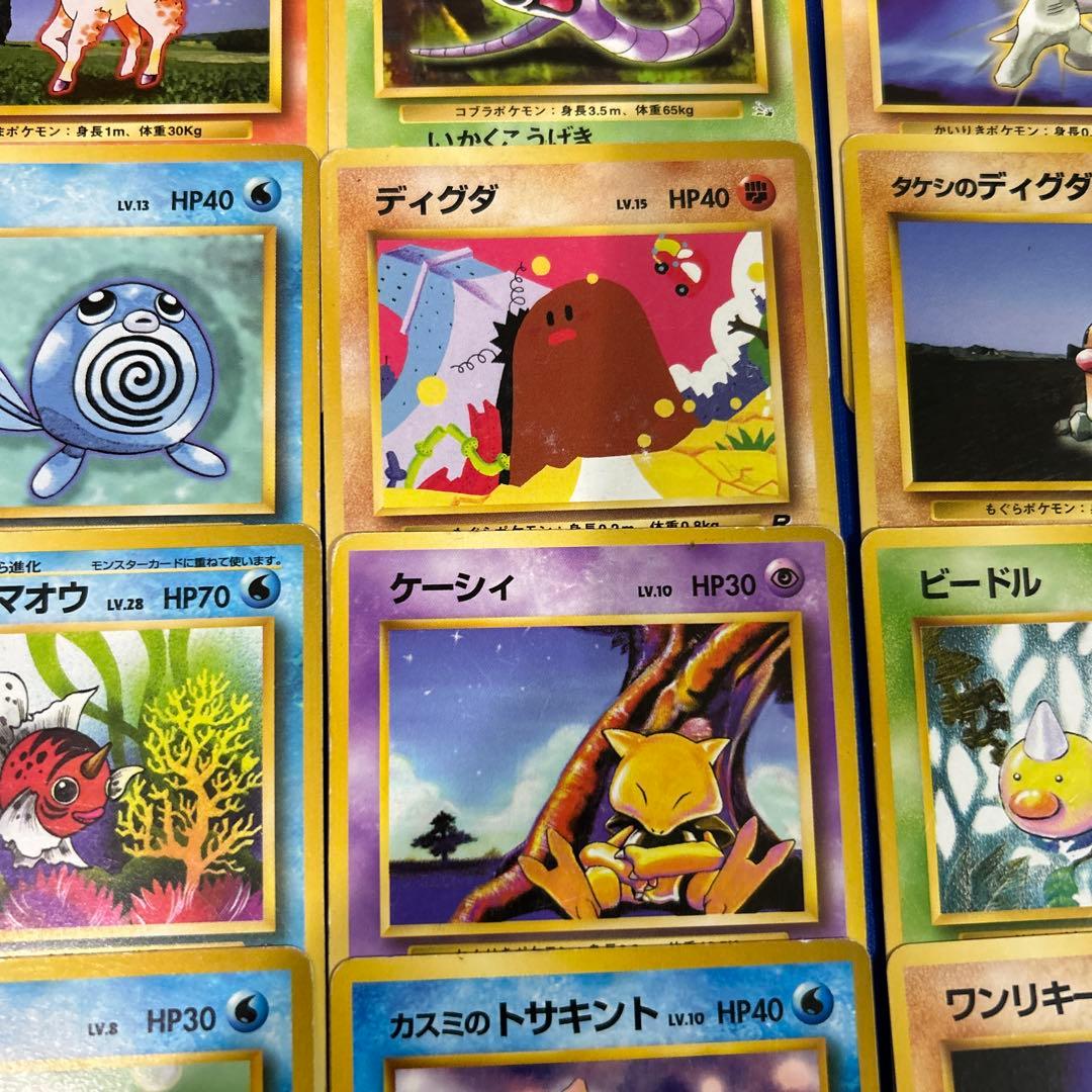 【ポケモンカードゲーム】旧裏30枚まとめ売り