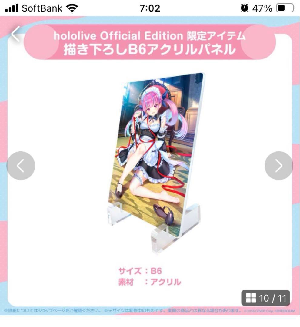 新品未開封　あくありうむ完全生産限定版+オフィシャル通販限定アイテムのセット版