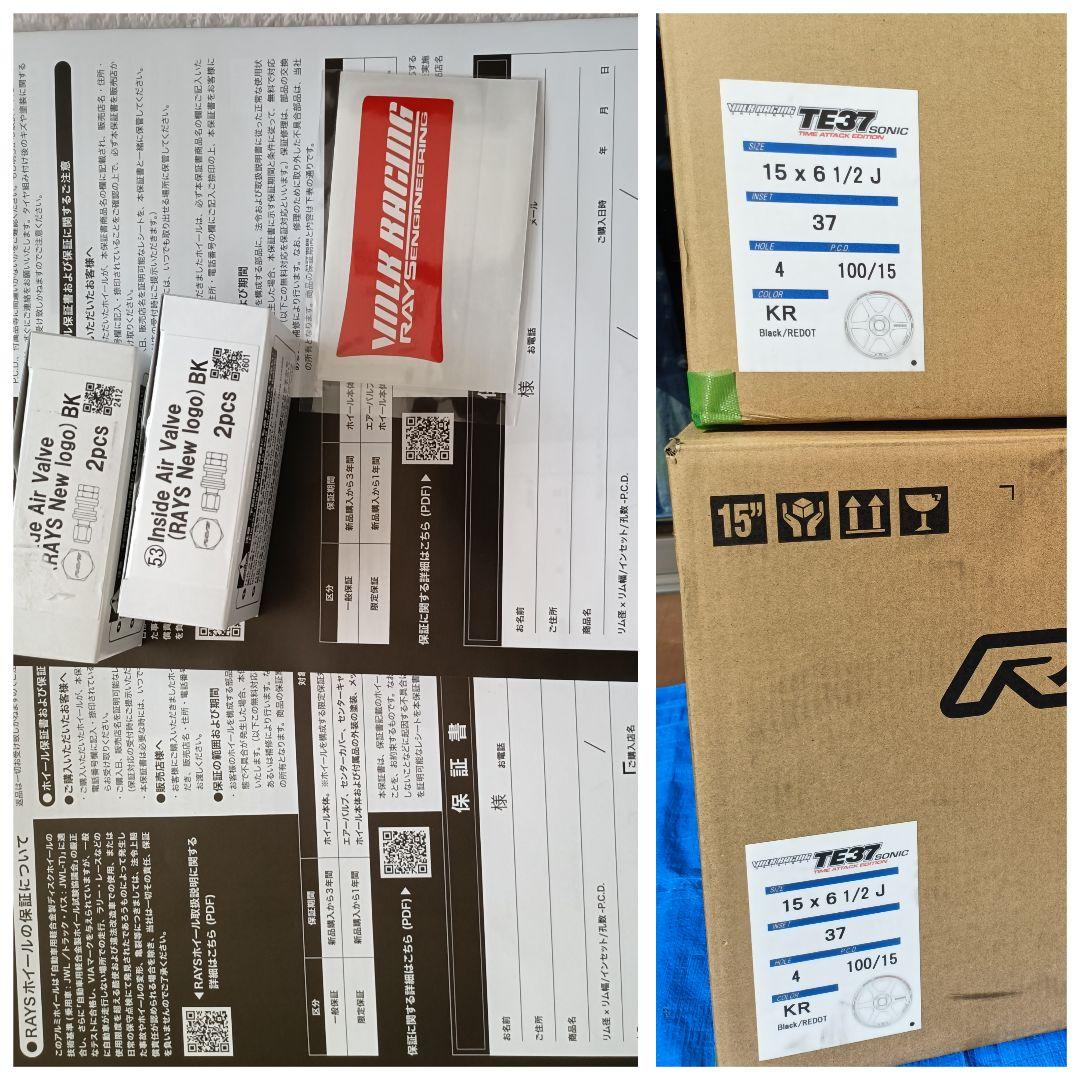 RAYS TE37 15インチ　6.5J +37 4本