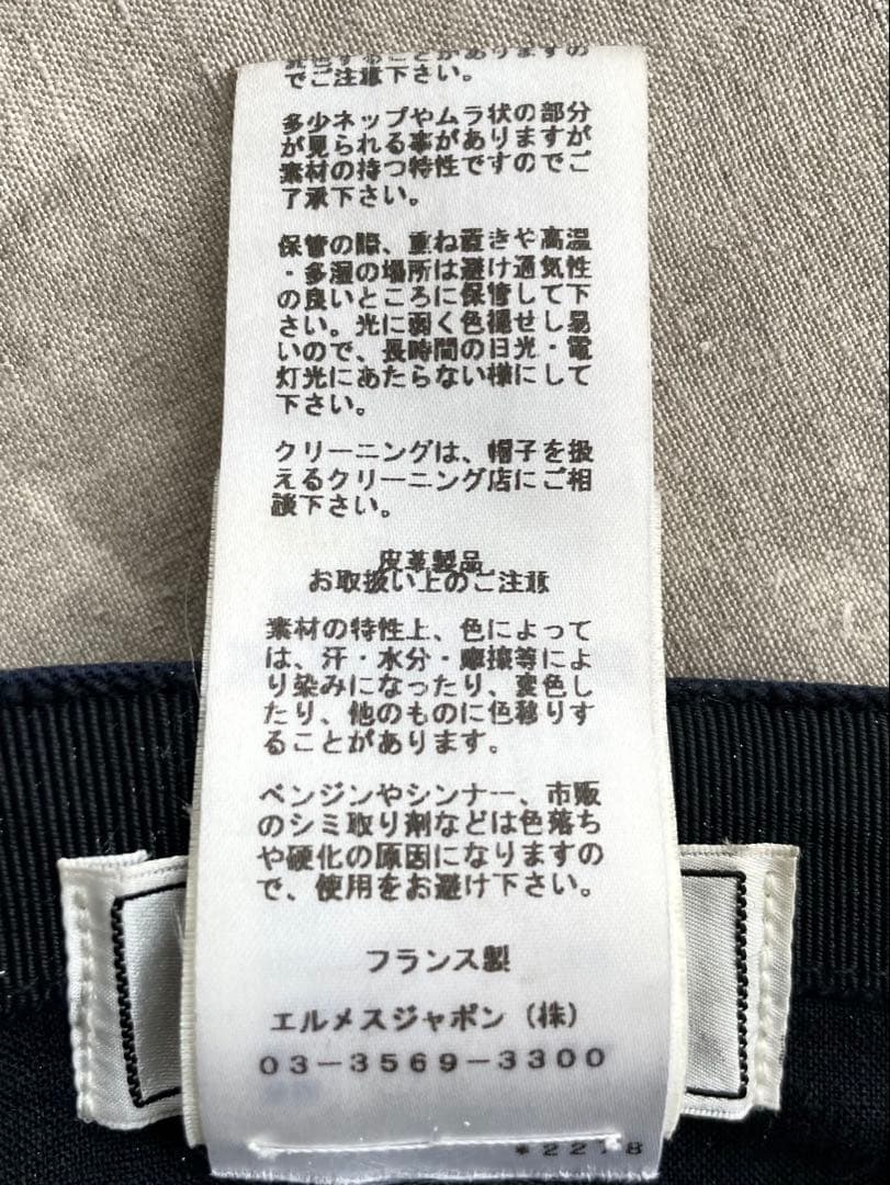 エルメス ライリー レザーキャップ 黒×ネイビー 59 H刺繍 セリエボタン