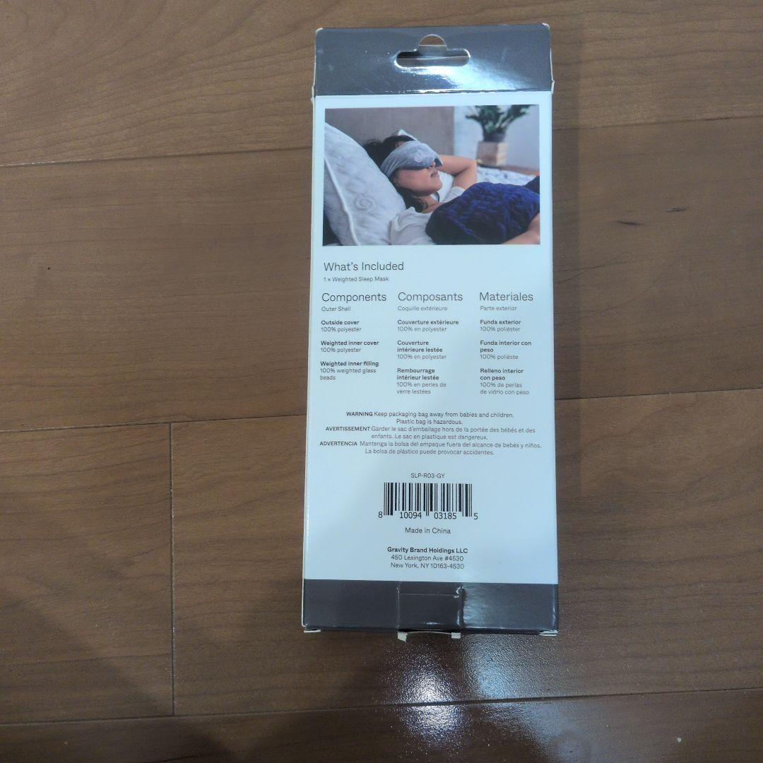 グラビティ　ORIGINAL WEIGHTED SLEEP MASK (グレー)