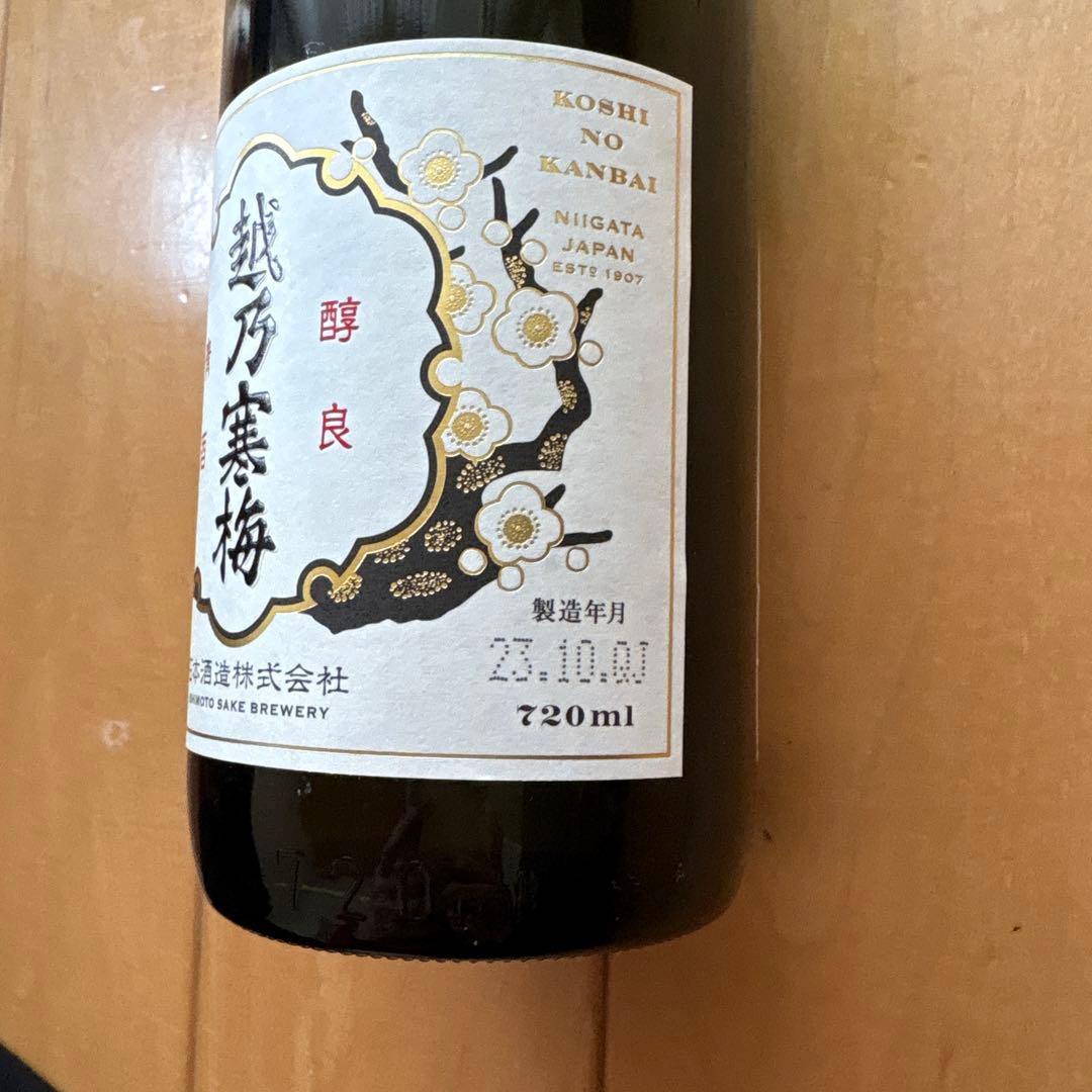 越乃寒梅 大吟醸 超特選 石本酒造 日本酒 720ml