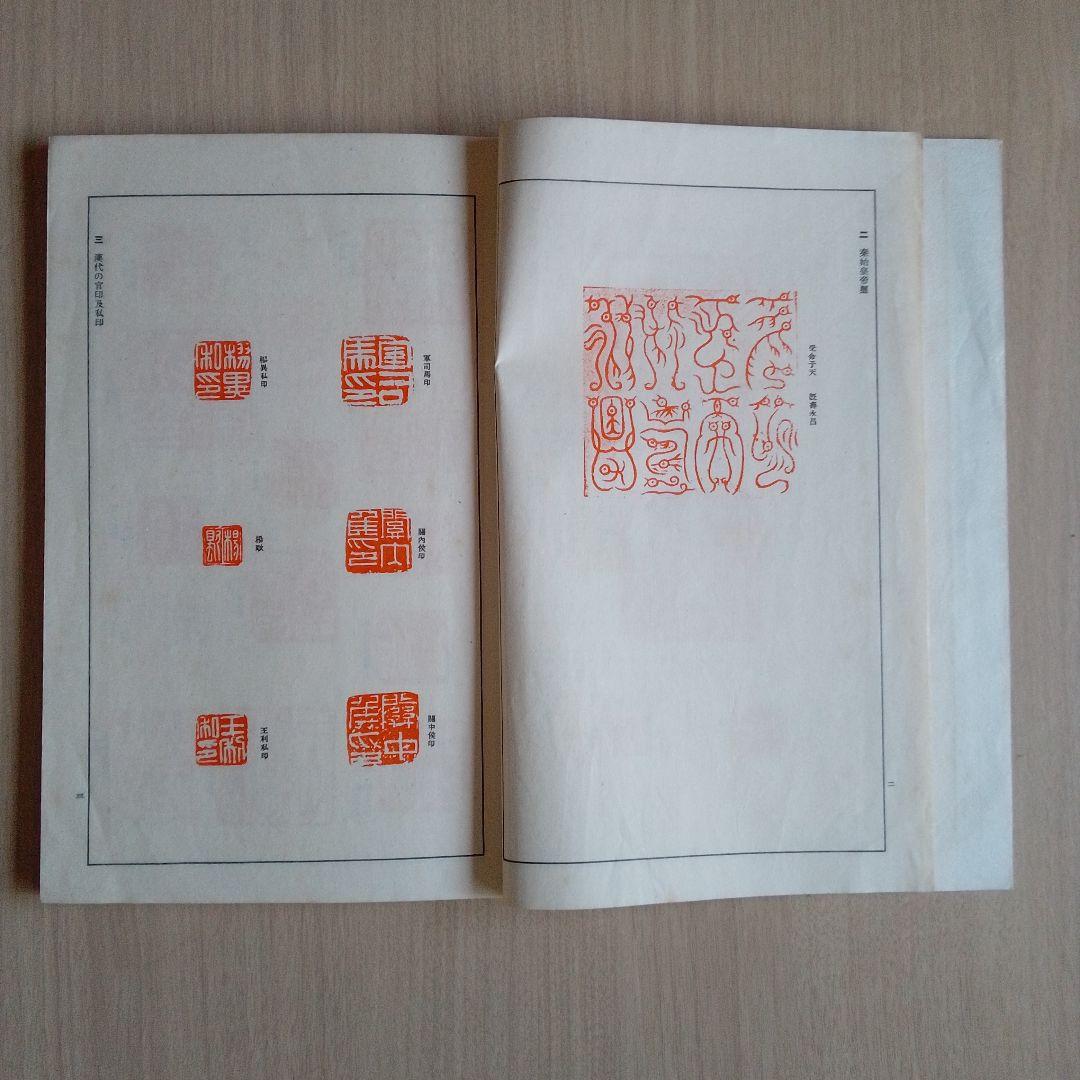 雄山閣　書道学習帖 まとめ　11冊セット