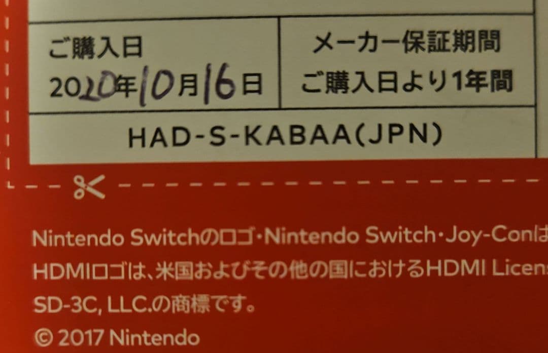 【中古】Nintendo Switch 本体 バッテリー強化版