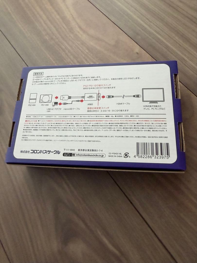 コロンバスサークル（PS2/PS1用）HDMIコンバーター　新品未使用