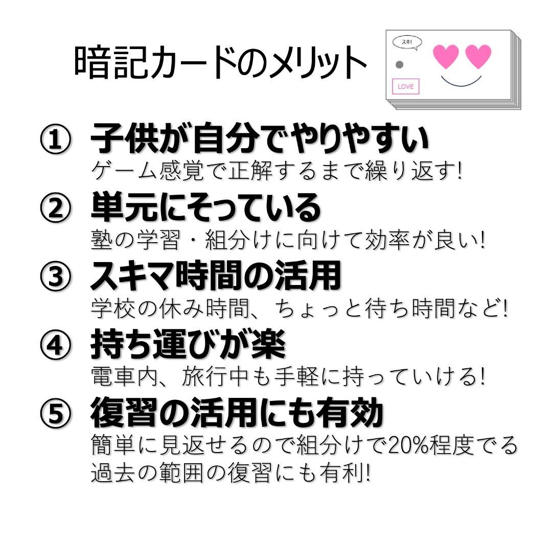 中学受験 暗記カード【5年上 国語1-9回】 予習シリーズ 組み分け対策