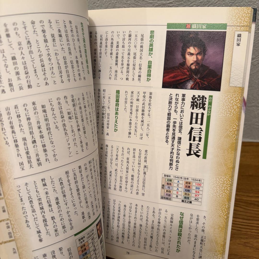 【完品】信長の野望 天道 with PK PC版＋攻略本