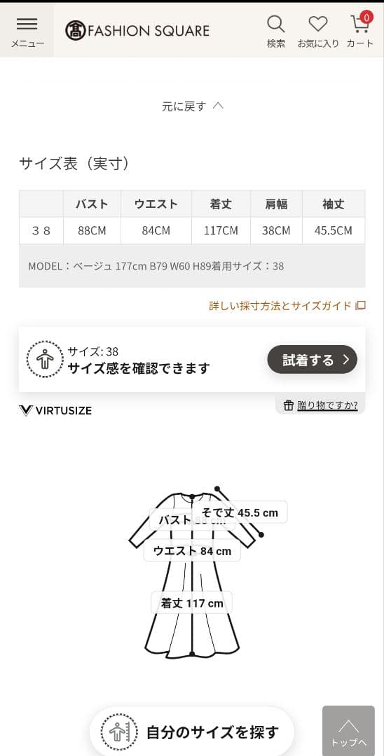 ADORE 黒ワンピース