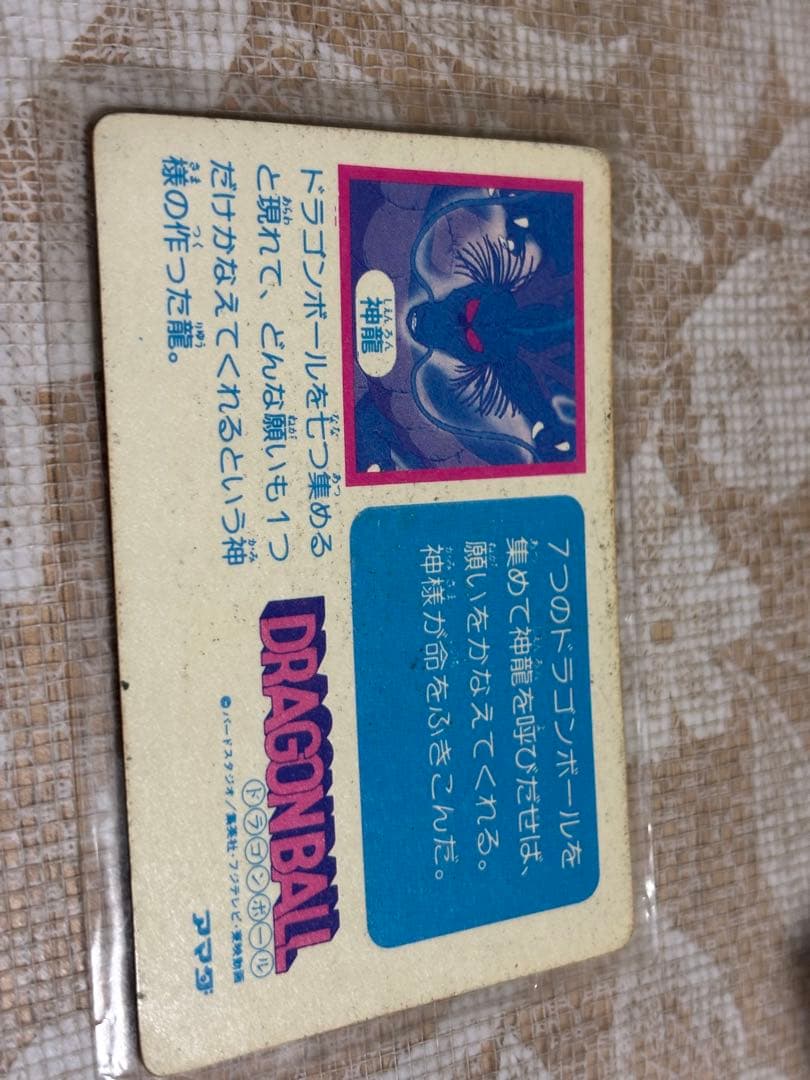 ドラゴンボールカード