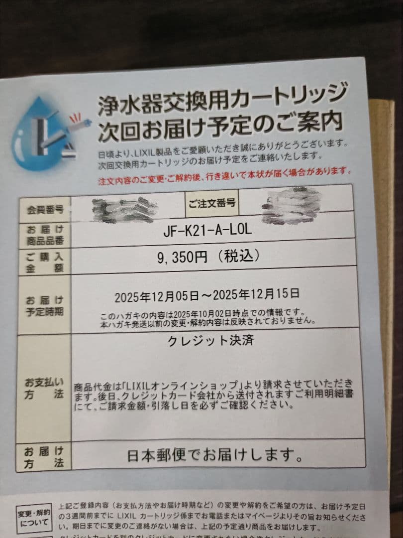 INAX 浄水カートリッジ JF-K21-A-LOL　正規品　未使用　リクシル