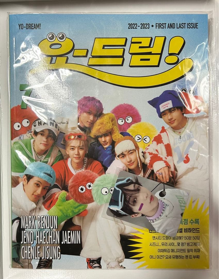 新品未開封 NCT DREAM チソン Candy マガジン フルセット